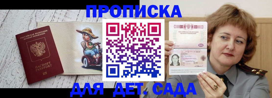 временная регистрация собственник в Сарапуле