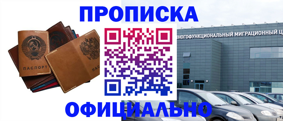 прописка в квартире в Сарапуле