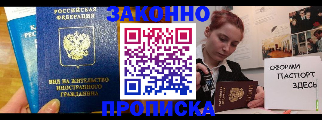 прописка штамп в Сарапуле